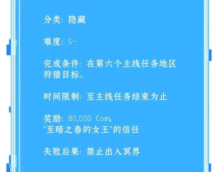 漫画《全知读者视角》124 被遗弃的世界（8）第190张图