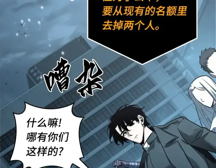 漫画《全知读者视角》124 被遗弃的世界（8）第2张图