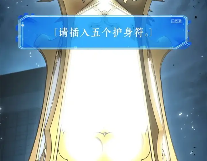 漫画《全知读者视角》124 被遗弃的世界（8）第21张图