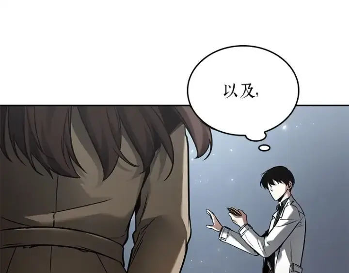 漫画《全知读者视角》124 被遗弃的世界（8）第30张图
