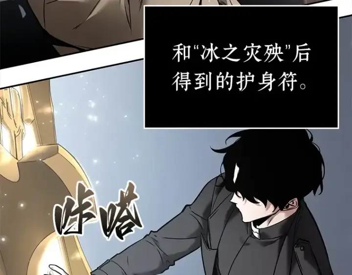 漫画《全知读者视角》124 被遗弃的世界（8）第33张图