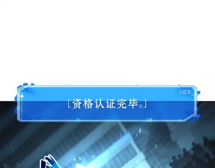 漫画《全知读者视角》124 被遗弃的世界（8）第35张图