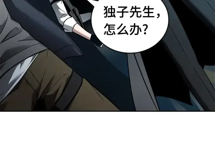 漫画《全知读者视角》124 被遗弃的世界（8）第4张图