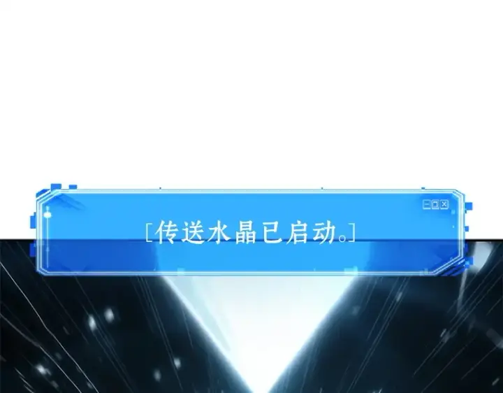 漫画《全知读者视角》124 被遗弃的世界（8）第43张图