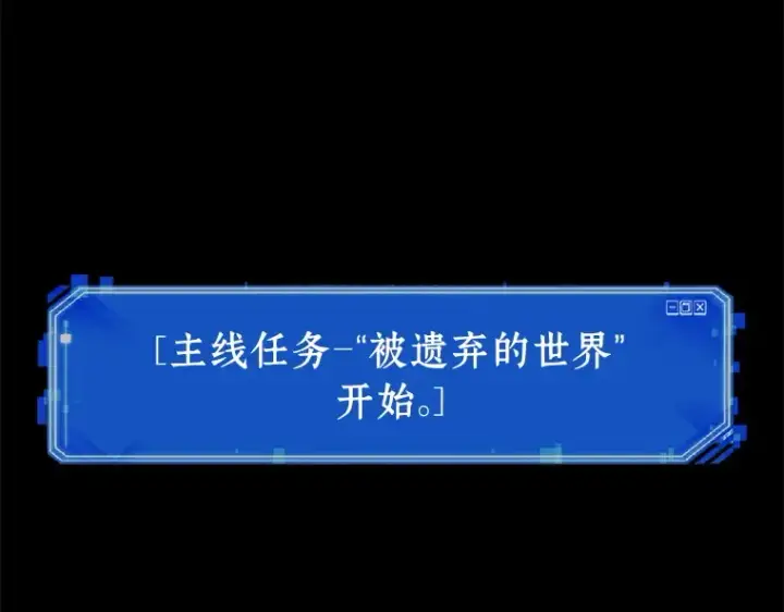 漫画《全知读者视角》124 被遗弃的世界（8）第54张图