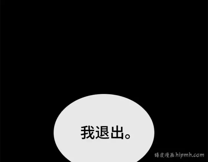 漫画《全知读者视角》124 被遗弃的世界（8）第56张图