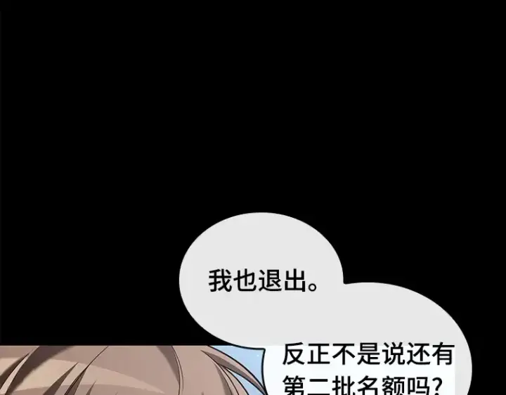 漫画《全知读者视角》124 被遗弃的世界（8）第62张图