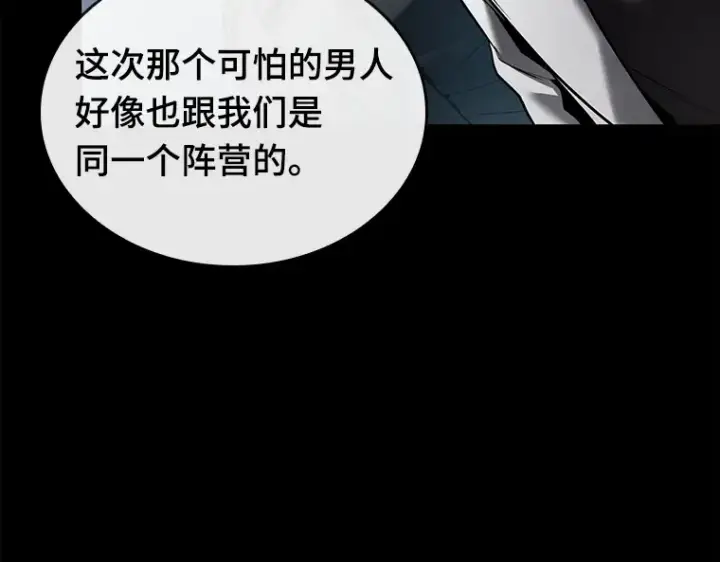 漫画《全知读者视角》124 被遗弃的世界（8）第66张图