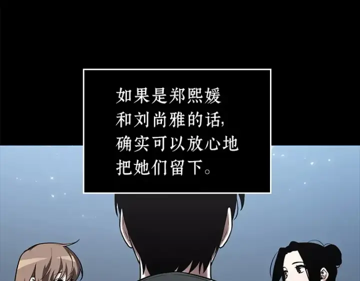 漫画《全知读者视角》124 被遗弃的世界（8）第67张图