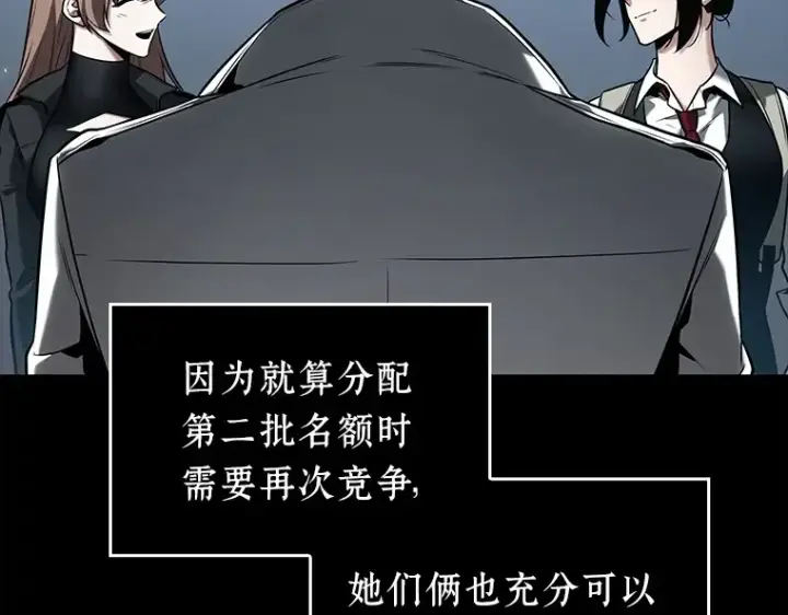 漫画《全知读者视角》124 被遗弃的世界（8）第68张图