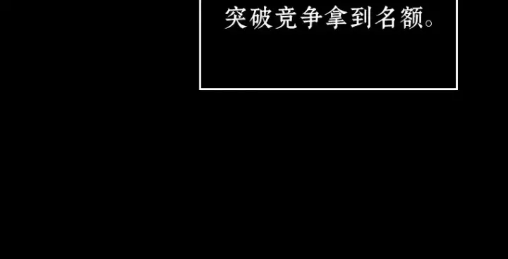 漫画《全知读者视角》124 被遗弃的世界（8）第69张图