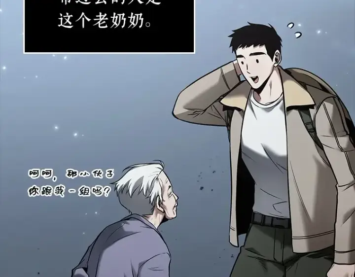漫画《全知读者视角》124 被遗弃的世界（8）第71张图