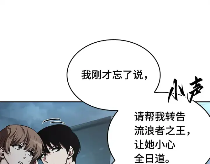 漫画《全知读者视角》124 被遗弃的世界（8）第79张图