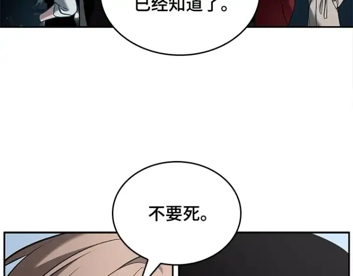 漫画《全知读者视角》124 被遗弃的世界（8）第81张图