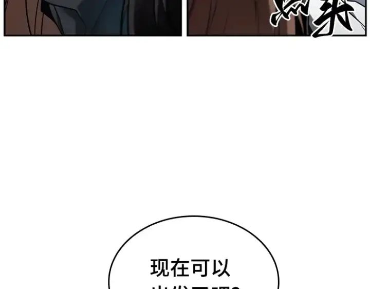 漫画《全知读者视角》124 被遗弃的世界（8）第83张图
