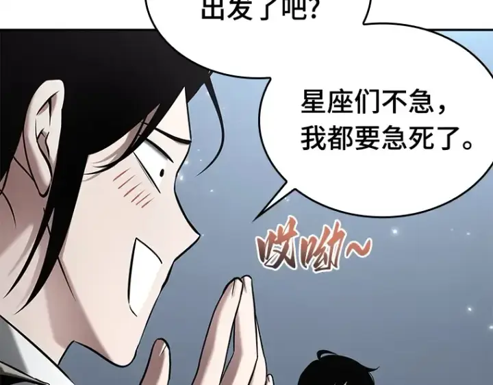 漫画《全知读者视角》124 被遗弃的世界（8）第84张图