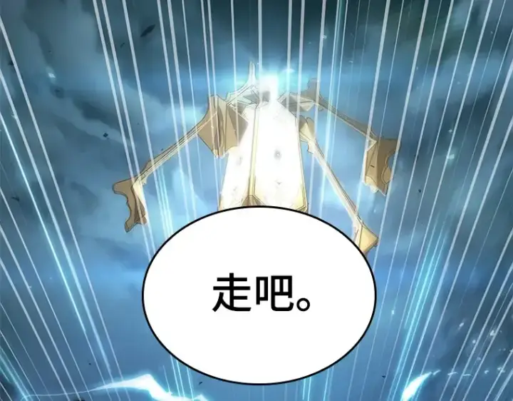 漫画《全知读者视角》124 被遗弃的世界（8）第99张图