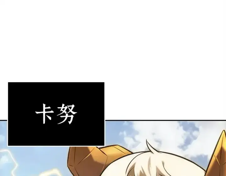 漫画《全知读者视角》125 被遗弃的世界（9）第101张图
