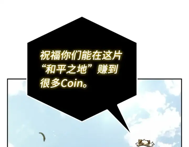 漫画《全知读者视角》125 被遗弃的世界（9）第105张图