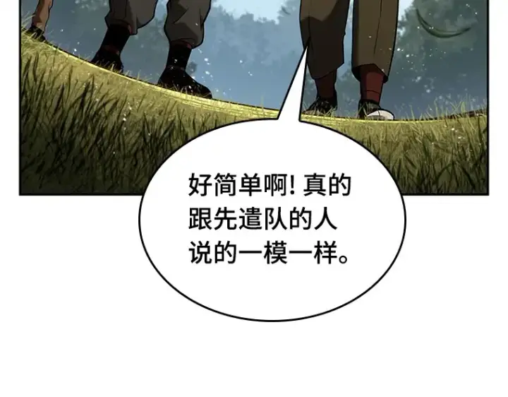 漫画《全知读者视角》125 被遗弃的世界（9）第107张图