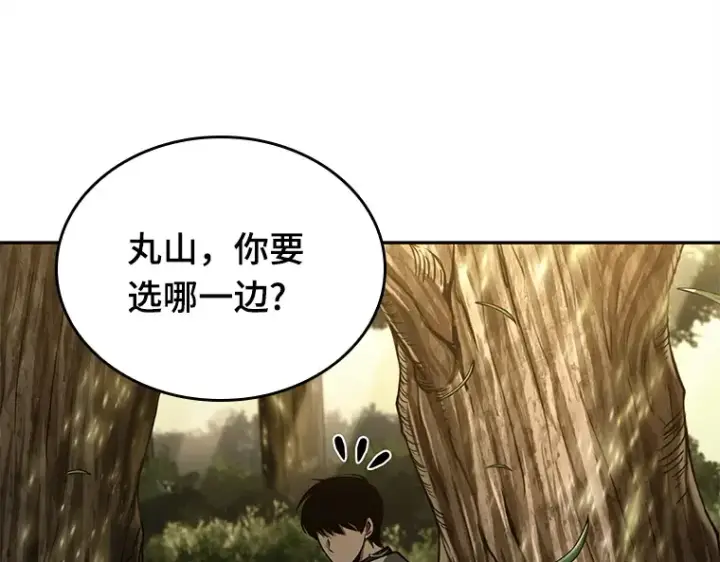 漫画《全知读者视角》125 被遗弃的世界（9）第108张图