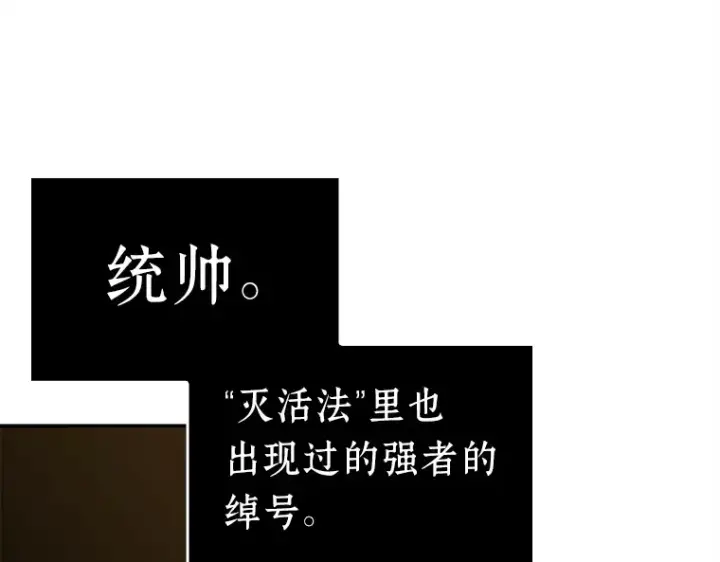 漫画《全知读者视角》125 被遗弃的世界（9）第111张图