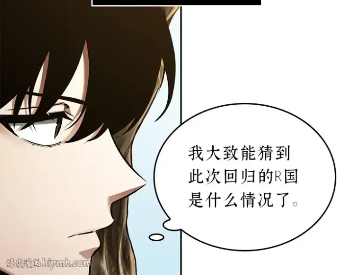 漫画《全知读者视角》125 被遗弃的世界（9）第112张图
