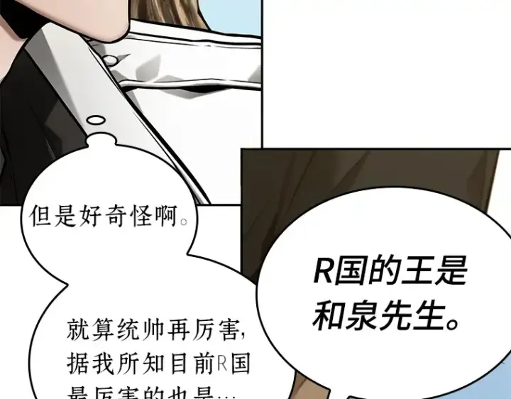 漫画《全知读者视角》125 被遗弃的世界（9）第113张图