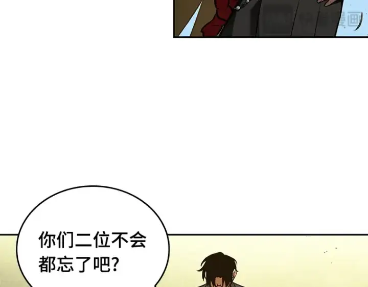 漫画《全知读者视角》125 被遗弃的世界（9）第115张图