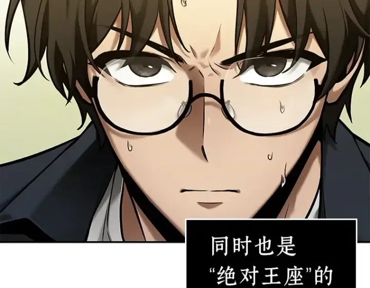 漫画《全知读者视角》125 被遗弃的世界（9）第118张图