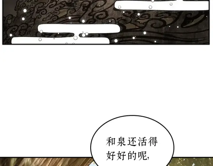 漫画《全知读者视角》125 被遗弃的世界（9）第123张图