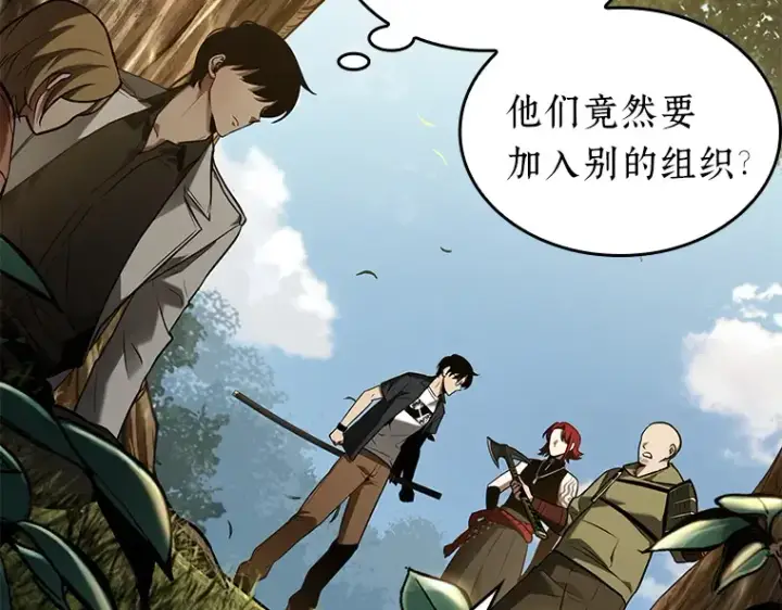 漫画《全知读者视角》125 被遗弃的世界（9）第124张图