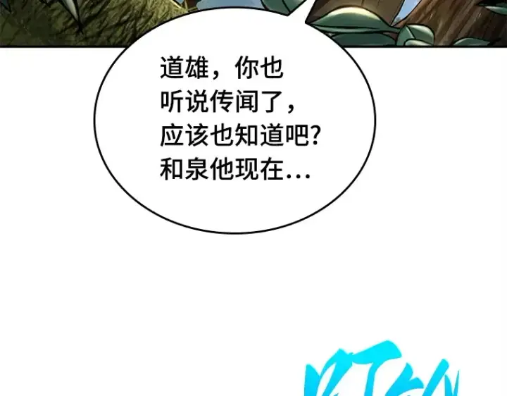 漫画《全知读者视角》125 被遗弃的世界（9）第125张图