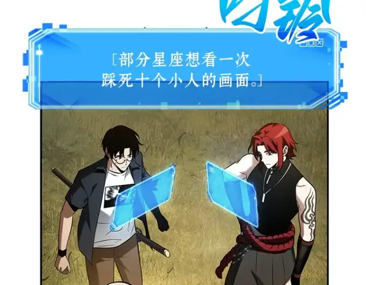 漫画《全知读者视角》125 被遗弃的世界（9）第126张图