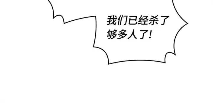漫画《全知读者视角》125 被遗弃的世界（9）第130张图