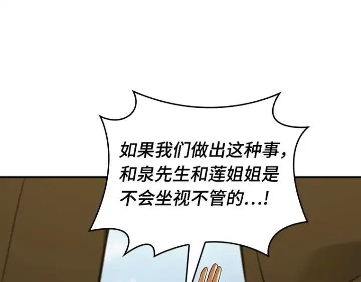 漫画《全知读者视角》125 被遗弃的世界（9）第131张图