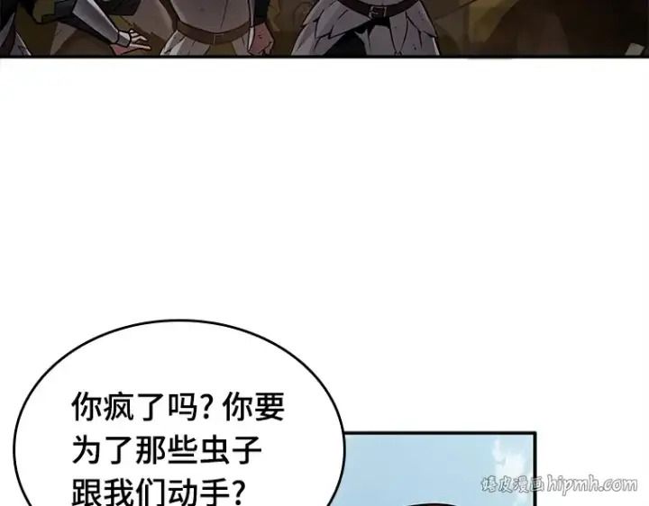漫画《全知读者视角》125 被遗弃的世界（9）第144张图