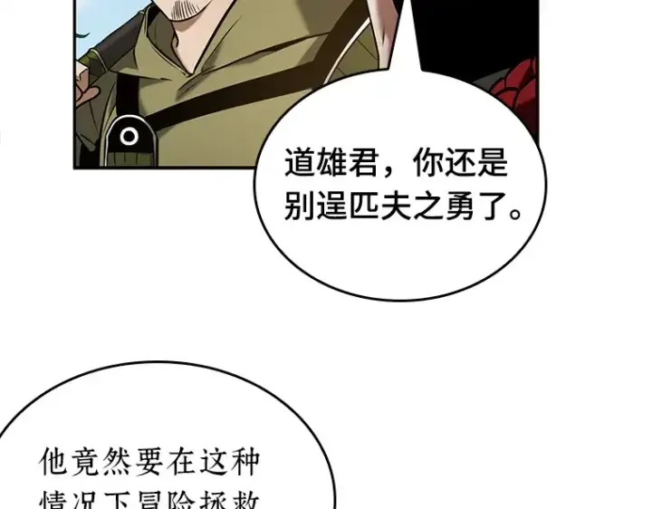 漫画《全知读者视角》125 被遗弃的世界（9）第146张图