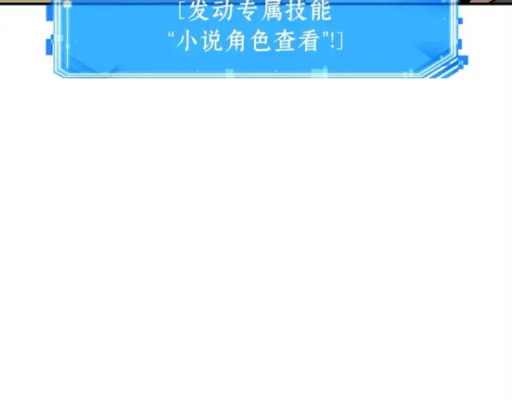 漫画《全知读者视角》125 被遗弃的世界（9）第148张图