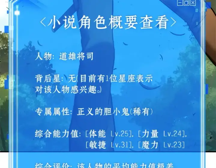 漫画《全知读者视角》125 被遗弃的世界（9）第151张图