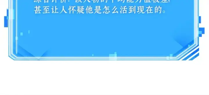 漫画《全知读者视角》125 被遗弃的世界（9）第152张图