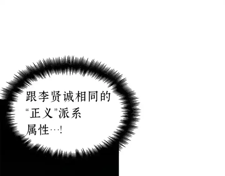 漫画《全知读者视角》125 被遗弃的世界（9）第153张图