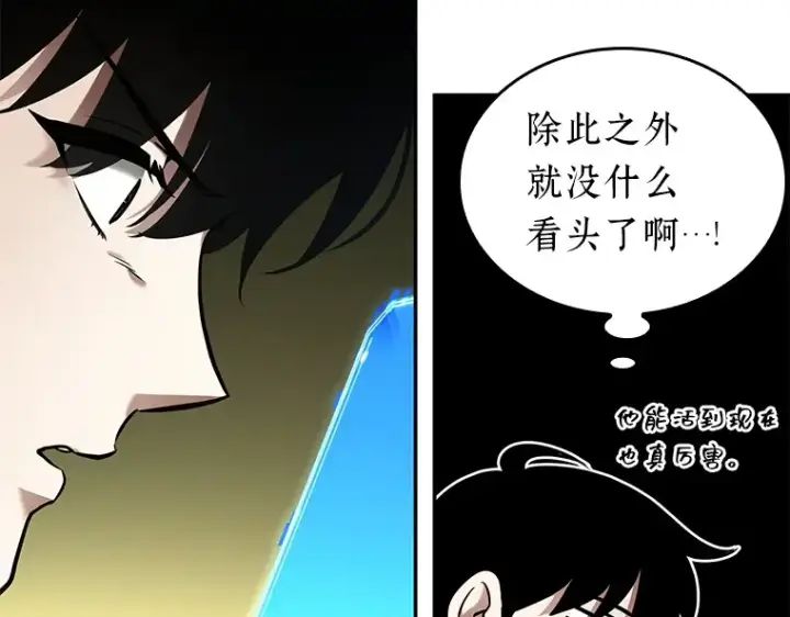 漫画《全知读者视角》125 被遗弃的世界（9）第154张图