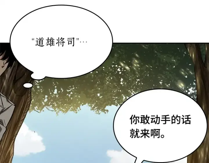 漫画《全知读者视角》125 被遗弃的世界（9）第156张图