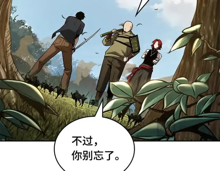 漫画《全知读者视角》125 被遗弃的世界（9）第157张图