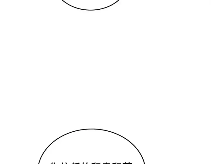 漫画《全知读者视角》125 被遗弃的世界（9）第158张图