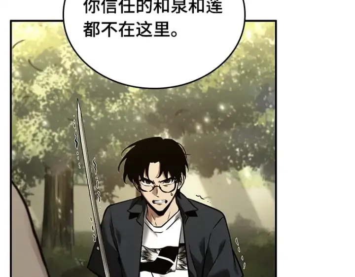 漫画《全知读者视角》125 被遗弃的世界（9）第159张图