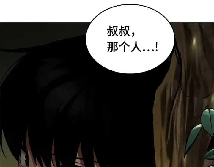 漫画《全知读者视角》125 被遗弃的世界（9）第165张图