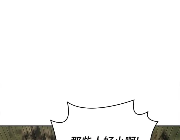 漫画《全知读者视角》125 被遗弃的世界（9）第17张图