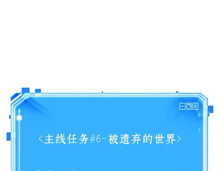 漫画《全知读者视角》125 被遗弃的世界（9）第180张图